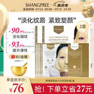 香蒲麗黃金水光軟膜10組涂抹式面膜抗皺紋緊致補水保濕SPA軟膜粉