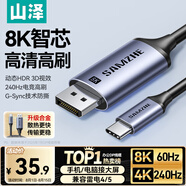 山澤Type-C轉(zhuǎn)DP1.4線雷電4/5轉(zhuǎn)接頭USB-C轉(zhuǎn)換器8K60/4K/240投屏蘋果16筆記本電腦手機外接顯示器 TYD10