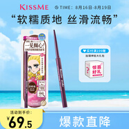 奇士美（kiss me）花盈美蔻玩味絲滑精細眼線(xiàn)膠筆02深棕色(筆芯不可旋回設計)