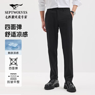 七匹狼休閑褲男秋季新款純色百搭四面彈抗皺涼感舒適潮流男士直筒長(cháng)褲子 黑色 42