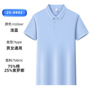 勤裕鼎誠檸檬綠高端翻領(lǐng)polo衫工作服T恤定制印logo公司團(tuán)隊(duì)活動(dòng)工衣服男 【75棉 + 25索羅那】—淺藍(lán) S