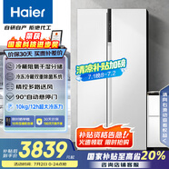 海爾（Haier）621升對開(kāi)門(mén)電冰箱雙開(kāi)門(mén)家用白色一級能效變頻節能大冷凍超薄BCD-621WLHSS95W9U1國家補貼20%