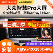 九音適用大眾朗逸速邁騰桑塔納帕薩特中控大屏車載導(dǎo)航倒車影像一體機(jī) 經(jīng)典版（2+32G）IPS屏 導(dǎo)航+包安裝