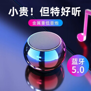 艾勒絲汀【隨身音響丨金屬小鋼炮】無線藍牙音響低音炮mini大音量超長續(xù)航便攜戶外旅行音箱音樂播放器 【漸變紫】360°全景音效丨便攜迷你 雙重低音炮丨大音量丨超長續(xù)航