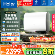 海爾（Haier）國(guó)家補(bǔ)貼20%雙膽扁桶電熱水器80升 BK3PRO 小魔盒鮮活水 凈膚洗AI智慧 3300W速熱免清洗鎂棒免更換