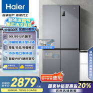 海爾（Haier）531升十字對開四開門家用電冰箱制冰風(fēng)冷無霜一級能效變頻節(jié)能家電國家補(bǔ)貼20%BCD-531WGHTD59SHU1