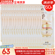 后（The history of Whoo）后套裝水乳霜套盒津率享天氣丹拱辰享水妍女護(hù)膚品禮盒節(jié)日禮物 秘貼面霜小樣60片
