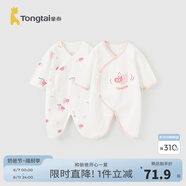 童泰嬰兒連體衣新生兒衣服四季0-6月初生寶寶哈衣爬服純棉內(nèi)衣2件裝 小豬粉 52cm (建議0-2個(gè)月身高50-55cm)