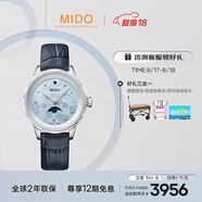 美度（MIDO）瑞士手表花淅月相款水湖藍時(shí)尚優(yōu)雅石英皮帶女表七夕禮物送女友