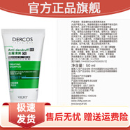 薇姿官方店薇姿綠標(biāo)洗發(fā)水200ml去屑改善頭癢控油去頭皮屑二硫化硒專 50mL胖來(lái)東線上超市 綠標(biāo)洗發(fā)水+10抽洗臉巾1份+薇姿胖來(lái)東線上超市