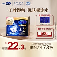 舒蔻Silcot尤妮佳1/2省水濕敷棉化妝棉敷臉保濕卸妝棉水療增量裝自營80枚