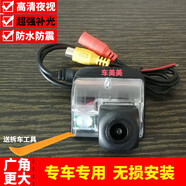 老馬六馬自達六奔騰B50B70CX7CX5高清倒車(chē)影像CCD后視 攝像頭鏡頭不帶線(xiàn)材