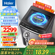 海爾（Haier）洗衣機(jī)10公斤直驅(qū)變頻波輪全自動(dòng)家用一級(jí)能效大容量AI智洗電離除菌漩瀑洗家電補(bǔ)貼以舊換新 【國(guó)家補(bǔ)貼新品上市】雙動(dòng)力+精華洗+直驅(qū)變頻
