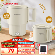 康佳（KONKA）電熱水壺 0.8L便攜式燒水壺 折疊304不銹鋼開(kāi)水壺 旅行出差家用沖奶泡面杯 KDSH-0837-W