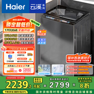 海爾（Haier）云溪波輪洗衣機全自動家用10公斤雙動力精華洗【ES100B58Mate7】家電國家補貼20%直驅變頻一級能效