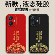 揚(yáng)聚特小米紅米13C手機(jī)殼Redmi13C新款保護(hù)套5G版液態(tài)硅膠全包軟殼防摔外殼超薄中國(guó)風(fēng)個(gè)性創(chuàng)意時(shí)尚男女 【黑-諸事平安】單殼