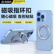智國者【2025新款丨磁吸支架】手機(jī)指環(huán)扣magsafe支架超薄背貼桌面強(qiáng)力卡扣懶人適用iPhone蘋果華為小米