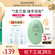 香蒲麗防曬隔離霜妝前乳素顏霜三合一提亮膚色修顏50ml韓國進口