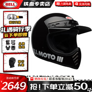 BELL摩托車頭盔MOTO3山地越野全盔機(jī)車?yán)信畯?fù)古盔安全帽四季 亮黑色 M【適合53-54cm頭圍】