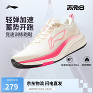李寧赤兔8丨跑步鞋女鞋2025新款透氣反光輕量競速訓練跑鞋ARPV004