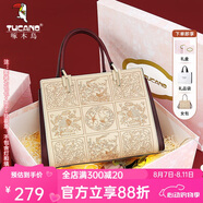 啄木鳥(niǎo)（TUCANO）包包女包手提包大容量媽媽包刺繡單肩斜挎包實(shí)用七夕情人節(jié)禮物