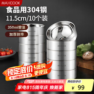 美廚（maxcook）304不銹鋼碗 湯碗雙層隔熱 餐具面碗11.5cm 10只裝 MCWA8021
