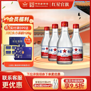 紅星二鍋頭 65度 2L 甑流酒 泡酒用酒 清香型白酒節日送禮 65度 2L 4桶 整箱裝