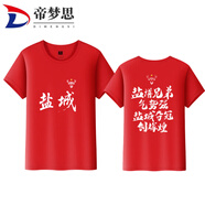 帝夢思鹽城戰(zhàn)袍印字印logo鹽城足球隊啦啦隊?wèi)?zhàn)袍印制logo 紅色T圖案1 S