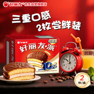 好麗友（orion）巧克力派2枚74g 營(yíng)養早餐蛋糕點(diǎn)心休閑零食解饞小面包
