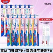 高露潔（Colgate）高露潔三笑牙刷細絲軟毛成人男女通用護齦家用實惠品牌正品高質(zhì)量 軟毛 16支 老三笑牙刷*14支+云簡*2 顏色隨機發(fā)貨