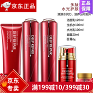 醫(yī)采化妝品 多肽奢寵水光護膚系列套裝 補水保濕 醫(yī)采紅色五件套