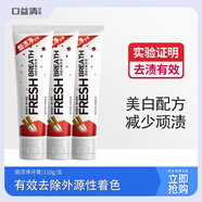 口益清去煙漬牙膏美白去黃去牙漬牙齒清新口氣含氟吸煙人士男士專(zhuān)用 煙漬凈110g*3支