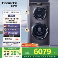 卡薩帝（Casarte）攬光雙子P3分區(qū)洗護(hù) 滾筒洗衣機(jī)全自動(dòng)家用 12公斤雙筒直驅(qū)變頻 C8 12P3U1 家電補(bǔ)貼國(guó)家補(bǔ)貼20%