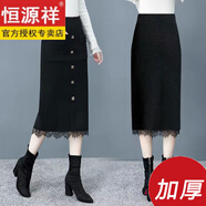 恒源祥蕾絲邊針織半身裙女秋冬新款中長毛線裙直筒一步裙時(shí)尚a字包臀裙 83黑色 加厚 均碼 80到150斤