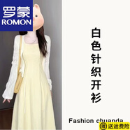羅蒙（ROMON）法式溫柔風(fēng)黃色吊帶連衣裙子女2025新款早春夏穿搭配一整套裝長(zhǎng)裙 開(kāi)衫 XL 建議120-135
