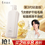 阿道夫精粹修護(hù)護(hù)發(fā)素750g 深層滋養(yǎng)修護(hù)干枯毛躁潤(rùn)玫瑰精油香氛護(hù)發(fā)膜