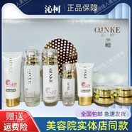 沁柯沁柯護(hù)膚品套裝早晚霜白松露臻顏補(bǔ)水七件套套裝護(hù)膚品正品美容院