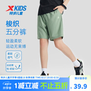 特步（XTEP）兒童夏季新款男童運動(dòng)五分褲運動(dòng)休閑短褲百搭薄款短褲 地衣綠【9043】 140 cm