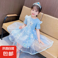 【夏裝愛莎公主裙】兒童2025夏季新款短袖洋氣寶寶網紗裙子 藍色車章短袖裙子 130 cm