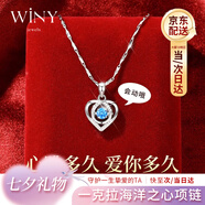 唯一（Winy）項(xiàng)鏈女999純足銀海洋之心生日七夕情人節(jié)禮物送女友老婆輕奢小眾 【海洋之心】托帕石+玫瑰花禮盒