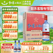 紅星二鍋頭白酒 藍瓶純糧8綿柔 清香型糧食酒 北京產(chǎn)地整箱送禮 53度 750mL 6瓶 原箱