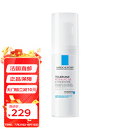La Roche Posay褪紅修護(hù)保濕霜40ml減少發(fā)紅舒緩肌膚 1瓶裝 40ml