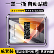 爵瑟【秒貼盒神器】適用iqooPad2/Pro鋼化膜vivoPad3Pro平板膜13英寸平板電腦膜除塵神器高清防爆貼膜 【平板秒貼盒神器】高清鋼化膜*單套裝 iqooPad2Pro/vivo平板3Pr
