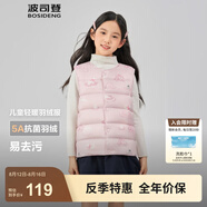 波司登（BOSIDENG）25新款輕薄羽絨服男女兒童5A抗菌90絨輕盈保暖馬甲T250130060DS 雪寶樂(lè )園粉9CM2囤貨拍大 105 /52 約 90-105cm 17kg
