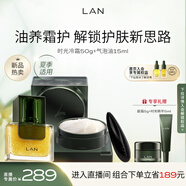 蘭（LAN）【新品嘗鮮】蘭時(shí)光蘭花冷霜保濕面霜油套裝滋潤舒緩護(hù)膚品送女友 【保濕】氣泡油+面霜