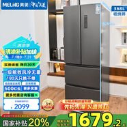 美菱（MeiLing）收納師368法式多開門風(fēng)冷無霜雙變頻一級能效節(jié)能低噪音凈味家用冰箱BCD-368WPC補(bǔ)貼 BCD-368WPC ADF+離子長效凈味