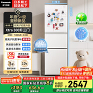 松下（Panasonic）【國家補貼20%】Xtra蔓越莓300升家用小型冰箱三開(kāi)門(mén)超薄自動(dòng)制冰一級能效風(fēng)冷無(wú)霜NR-XC30GEB-W