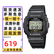 卡西歐（CASIO）手表男G-SHOCK經(jīng)典小方塊時(shí)尚學(xué)生運動(dòng)休閑血鶴石英電子表禮物 DW-5600E-1/UE-1 頭文字D周杰倫同款