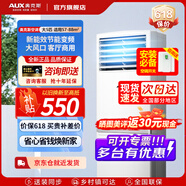 奧克斯（AUX）空調(diào)立式柜機(jī) 2匹3匹P 新一級(jí)能效 變頻冷暖除菌 省電客廳家用商用立體式立柜式空調(diào)柜機(jī)以舊換新 5匹 三級(jí)能效 定頻冷暖立柜空調(diào)三相電380V