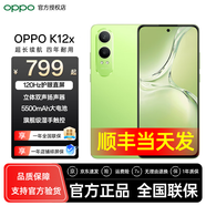 OPPO K12x 5G游戲拍照OPPO手機 5500mAh大電池 四年耐用 直屏驍龍智能學(xué)生手機 OPPO k11x升級版 凝光綠 12+512GB 官方標配